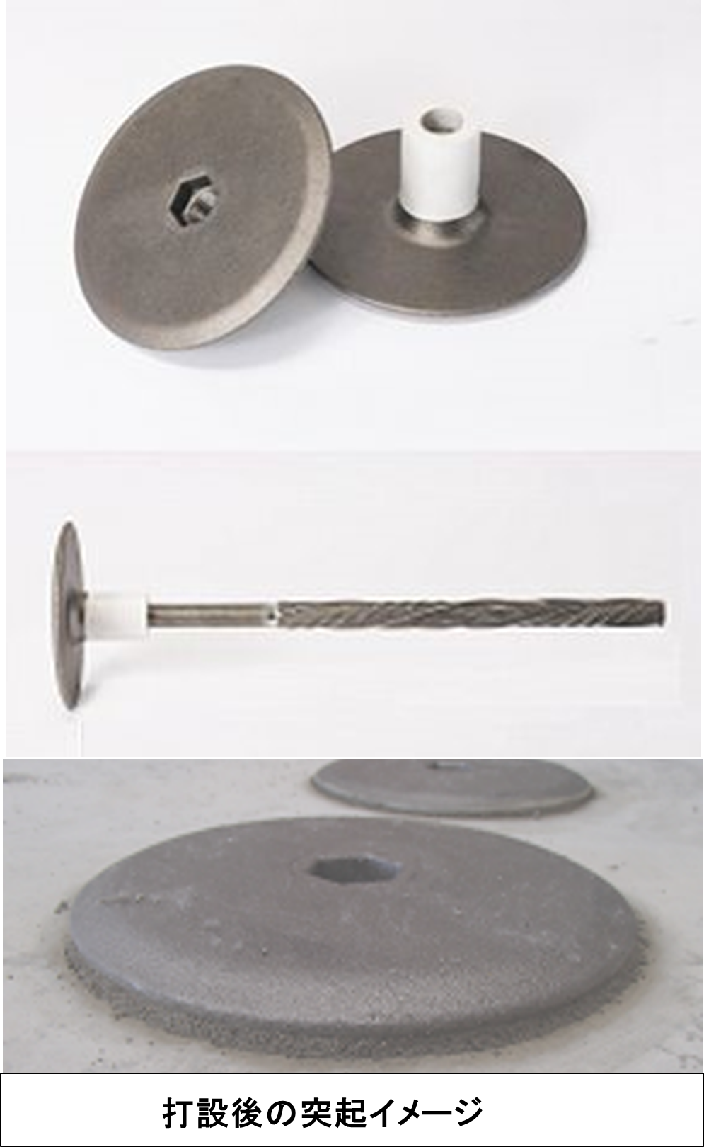 ロックボルト用平滑プレート　「バンプレスワッシャー」(KT-230034-A)