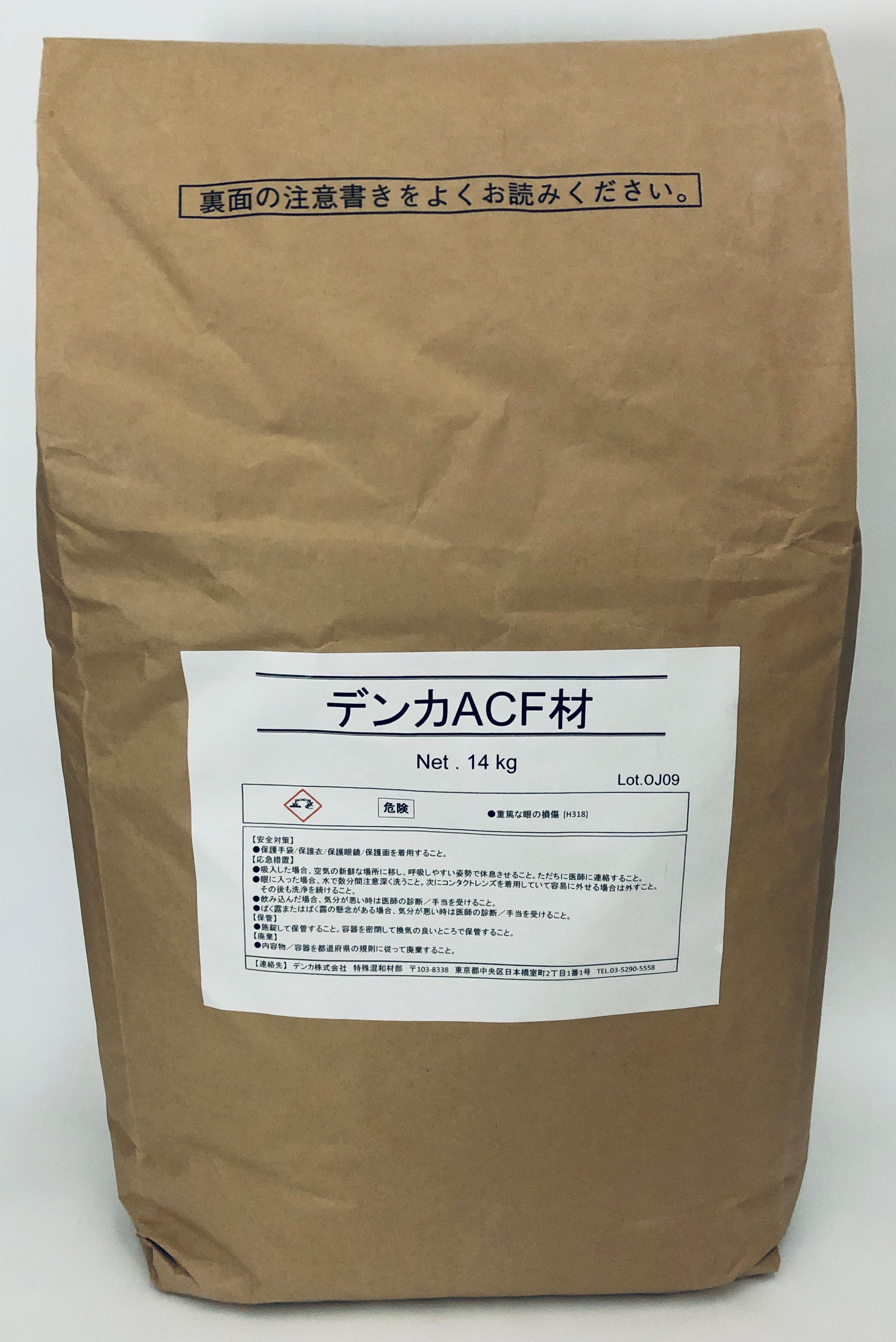 凝結促進用混和材ACF-W(KT-230032-A)