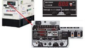CO2排出量を可視化したディーゼル発電機(CG-230001-A)
