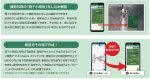 小黒板電子化アプリ「SiteBox」(KT-230048-A)