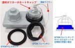 透明ボルトキャップ（シェルポンズ）(SK-230003-A)