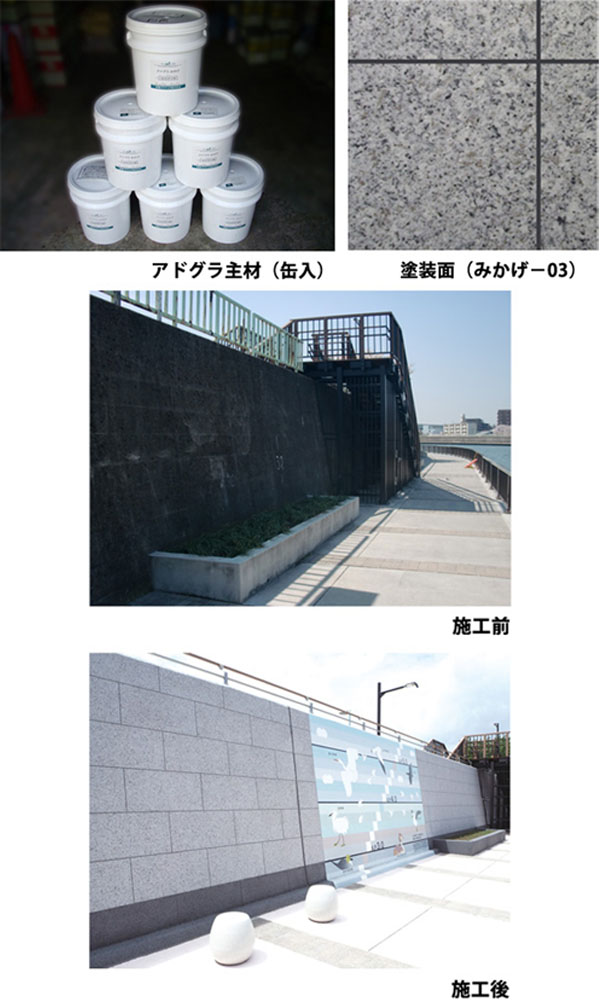 天然石調仕上材　アドグラ(KT-230054-A)