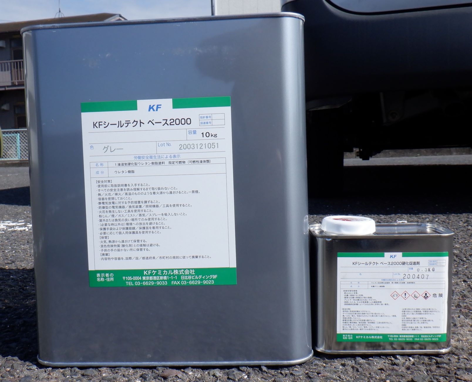 橋梁伸縮装置の止水工法（KFシールテクトYKB-J工法）(KT-230056-A)