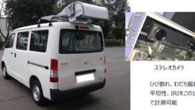 路面簡易点検支援サービス(SK-230004-A)