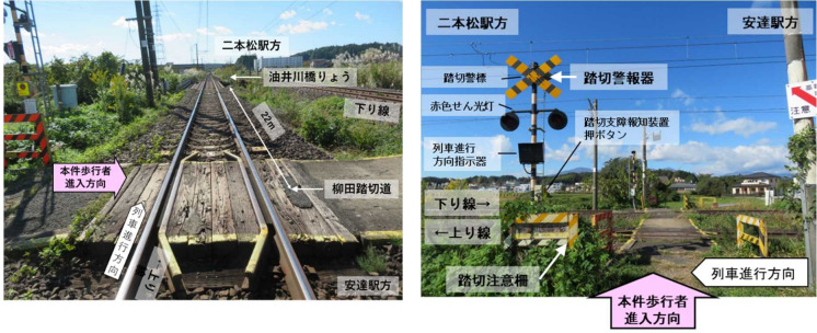 日本貨物鉄道株式会社 東北線 安達駅～二本松駅間の踏切障害事故（令和4年10月17日発生）