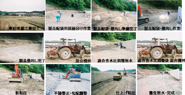 特殊土壌硬化剤(路床・路盤改良・凍上防止用)…Stein-R(KT-230072-A)