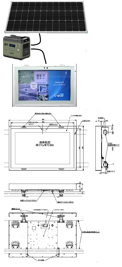 『屋外向けデジタルサイネージTough & Eco Info Panel』(KT-230077-A)