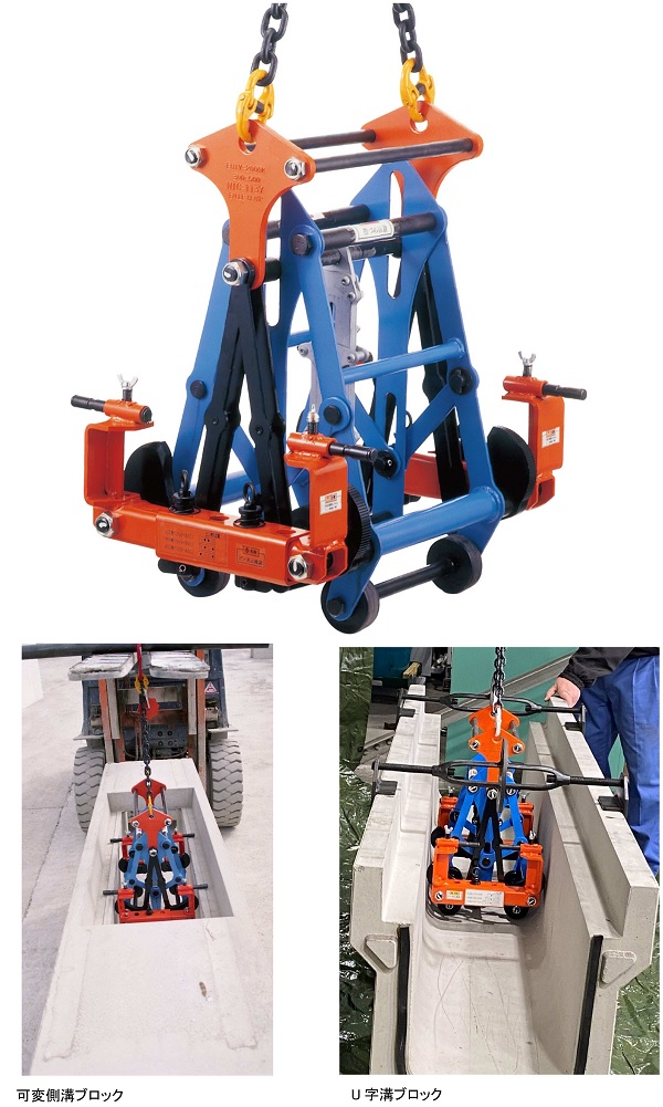 コンクリート製品内つり用クランプ(KK-230024-A)