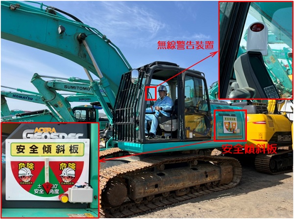 重機登坂作業時の危険警告システム「登坂傾斜OKくん」(QS-230008-A)