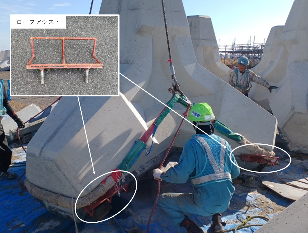 異形消波ブロック転置用治具「ロープアシスト」(QSK-230002-A)