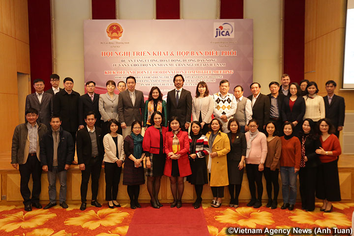 ベトナム被害者支援及びカウンセリングのための人身取引対策ホットライン運営強化プロジェクト