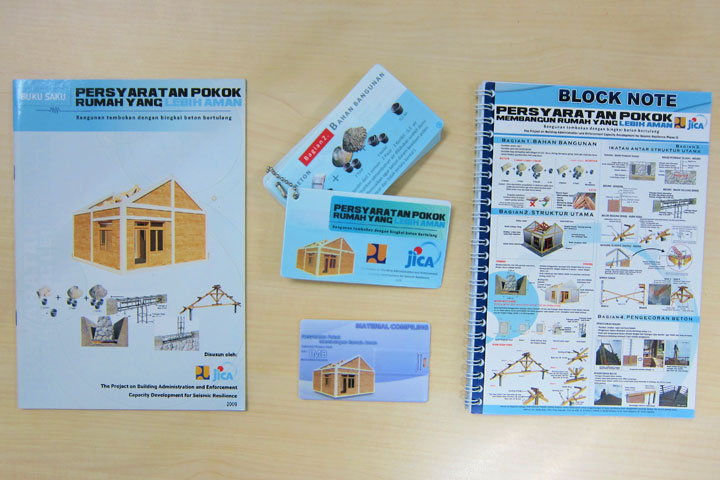 インドネシア：建築物耐震性向上のための建築行政執行能力向上プロジェクト