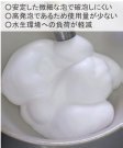 気泡シールド工法用特殊起泡剤「ＬＴ２（エル ティー ツー）」(KT-230125-A)