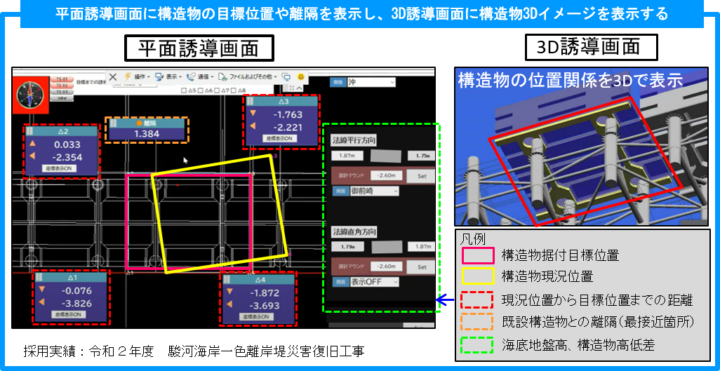 Sea3D-Navi(KTK-230003-A)