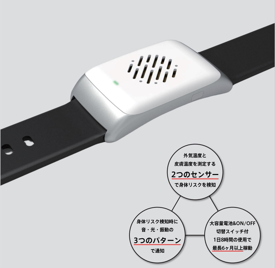 熱中対策バンド(KT-230099-A)