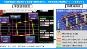 Sea3D-Navi(KTK-230003-A)