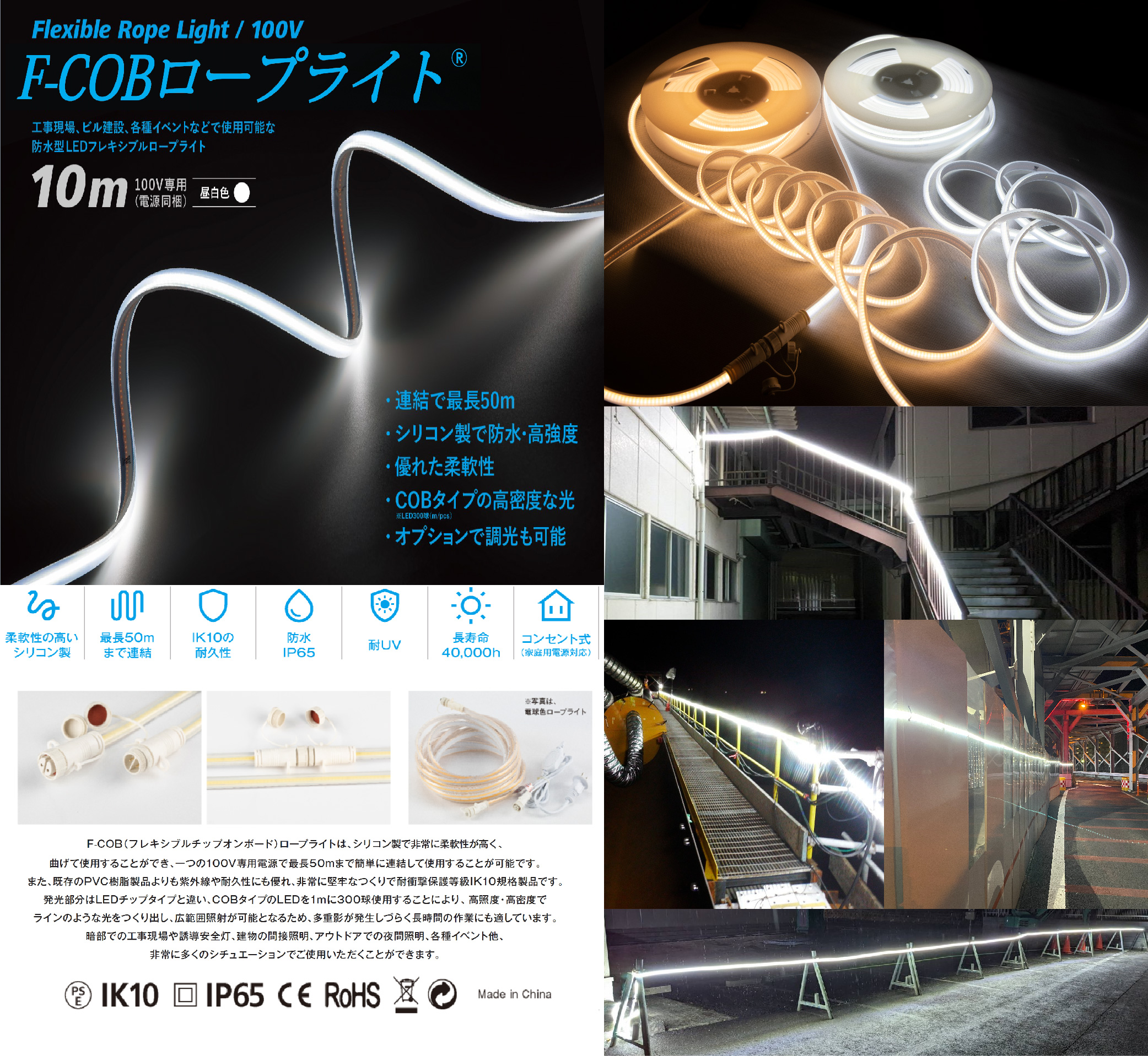 高輝度線状照明「フレキシブルCOBジャックロープライト」(KT-230170-A)