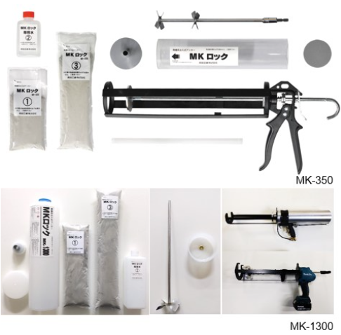 無機系あと施工アンカー注入材「MKロックシリーズ」(KT-230148-A)