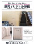 薄板を用いた建築製作金物(KK-230047-A)