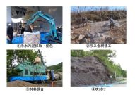 再生土壌団粒緑化工法（RSF緑化工法）(KT-230175-A)