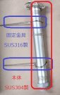 ステンレス製床版自在排水管(KK-230045-A)