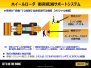 建設機械衝突低減サポートシステム(KT-230171-A)