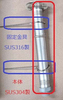 ステンレス製床版自在排水管(KK-230045-A)