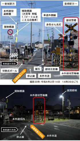 東海旅客鉄道株式会社 飯田線 豊川駅構内で発生した列車脱線事故（踏切障害に伴うもの）（令和6年2月13日発生）