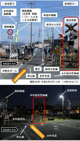 東海旅客鉄道株式会社 飯田線 豊川駅構内で発生した列車脱線事故(踏切障害に伴うもの)(令和6年2月13日発生) 東海旅客鉄道株式会社 飯田線 豊川駅構内で発生した列車脱線事故(踏切障害に伴うもの)(令和6年2月13日発生)
