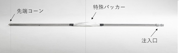 山岳トンネル用注入式フォアポーリング「IPPATSU管」(KK-250032-A)