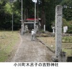 埼玉の河川名の由来、一級河川吉野川・新吉野川・和田吉野川・和田川・通殿川